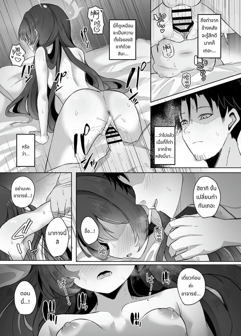 เจ้านายอยากโดนเลียหี